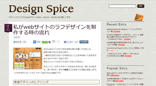 Design Spice