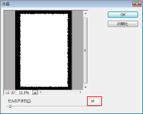 年賀状作成に使える 紙のフチに和紙のようなギザギザ感を出す方法 Design Color