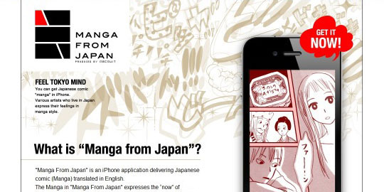 Manga iPhone Application | Manga from Japan