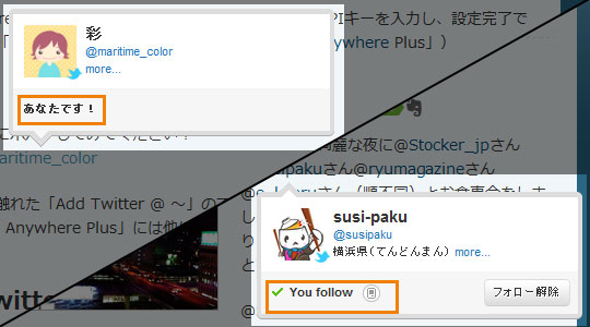 13 自分&フォロー済みの人