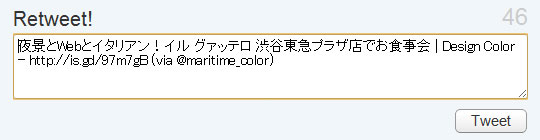8 ツイートボックス