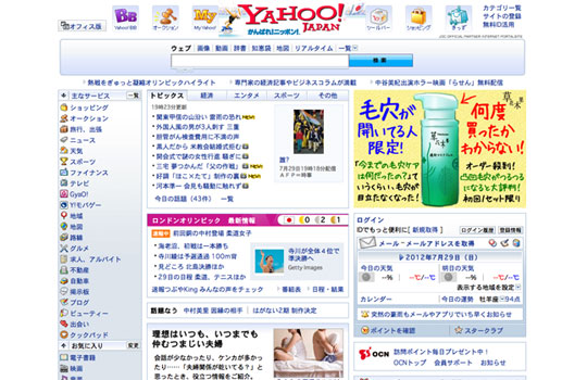 Yahoo JAPAN
