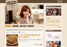 ラーメン評論家「本谷亜紀」さんのブログ作成をお手伝いしました。デザインから構築までの流れを紹介!