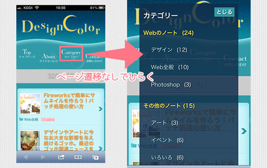 サイトをスマホ対応した時に意識したこと5つ Design Color