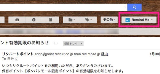 Chromeプラグイン「Any.do」Gmail画面