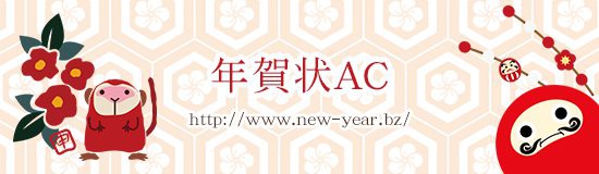 そろそろ年賀状デザイン作らなきゃ 正月 和風のフリー素材まとめ28