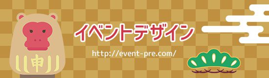 そろそろ年賀状デザイン作らなきゃ 正月 和風のフリー素材まとめ28