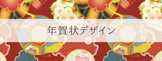 そろそろ年賀状デザイン作らなきゃ 正月 和風のフリー素材まとめ28