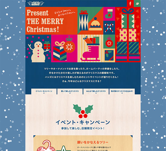 ハンズのクリスマス-Present THE MERRY Christmas!-