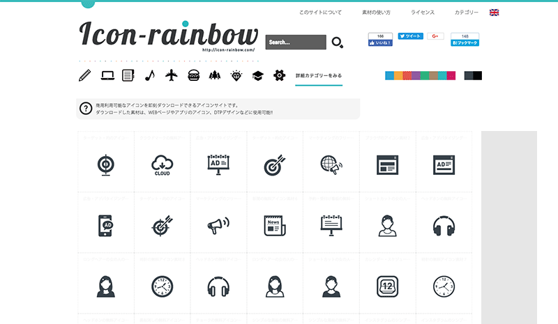 icon rainbow