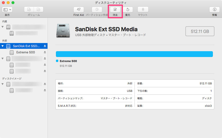 「ディスクユーティリティ」でSSDをフォーマット