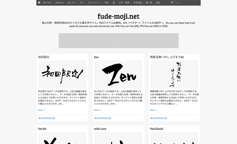fude-moji.net
